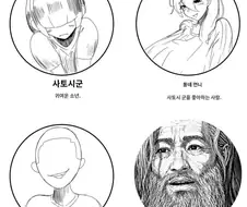 나도 NTR망가 템플릿보고 조악하게 만들어봄