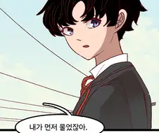 사이비종교 연애 만화.manga