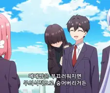 100 여친) 잠재적 범죄자
