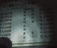 넥슨 게임 낙원 공기밥 가격