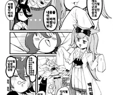 [말딸] 아그네스, 뒤바뀌다!