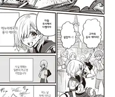 백합?) 이세계에서 친구를 다시 만난 만화