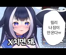 버튜버) 잠 안올때 대처법을 말해주는 서양범고래.manga