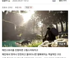 붉은사막) 결국 게임의 철학을 발견하기 시작한 유저