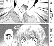 던전 탐사를 하는 남녀.Manga