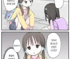 반장 초등학생 여자아이가 개빡친 이유