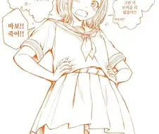 팬티 보여달라고 무릎 꿇는.manhwa