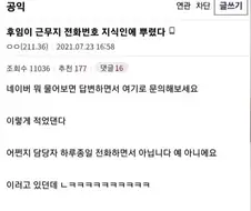 공익이 근무지에 투하한 핵폭탄.jpg