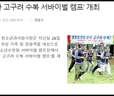 씹덕들 한국에서 만주정복이 진짜 있는줄 알죠ㅋㅋㅋ