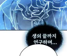 판타지 주인공답지 않은 빠른 선택