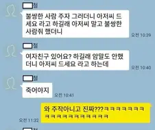 불쌍한 사람에게 아이스크림을 사준 아이들.jpg