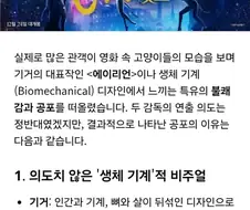 [영화] "AI가 분석한 영화 캣츠."