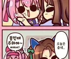 말딸)(핫산) 하루우라라와 킹이랑 함께야!.manhwa