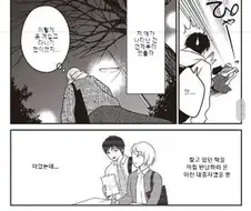 4년에 한 살씩 나이를 먹는 여자 만화.manga