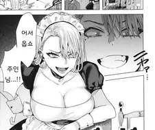 정통있는 메이드 카페에 알바하는 양아치 갸루.manhwa