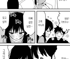 아빠 같은 남친 갖고싶은.manhwa