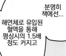 책에서 나오는 걸 다 믿으면 안되는 이유