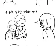 무기여 잘 있거라.manhwa