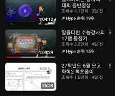 유희왕)모 과학학원 수능강사의 소심한 일탈.jpg