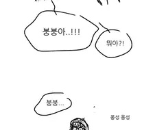 지구가 명랑해지는 날.manhwA