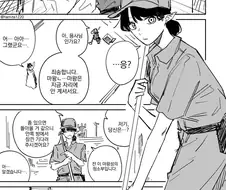 변장한 마왕과 싸우는 용사.manwha