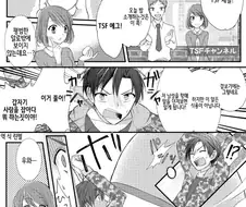 납치 감금 성전환 세뇌 조교.manhwa