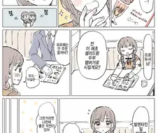 [@] 초코 선배랑 한정초코 파르페.manhwa