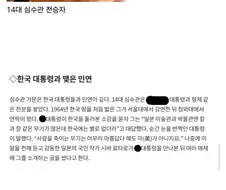 우리나라 국보에 무기 종류가 별로 없는 이유