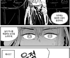 약혐)매우 무시무시한 K-저주.MANHWA