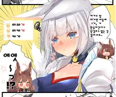 [벽람] 심쿵하는 중앵만화