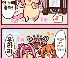 말딸)(핫산) 하루우라라와 쥬크박스야.manhwa