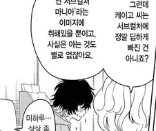 은근 서브컬처계에 많다는 오타쿠 부류 .jpg