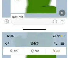"어이 샤가이, 3월26일 회식 올 수 있나"