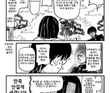 귀멸)아무튼 무잔이 존나게 노력했던 세계선 manga