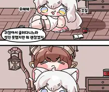 트릭컬)뽀송뽀송해진 코미니스트