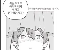 프리코네) 미사키가 최면거는 만화