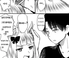 [말딸] 서로의 귀를 만지는 고루시와 트레이너.manhwa