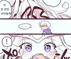 FGO)보구로 여심 흔드는 애비야.MANGA