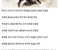 (삼국지) 한나라 최후의 충신
