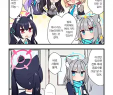 블루아카) 엄청난 기술이 들어간 총을 얻은 시로코.manga