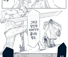 평범한 마을소녀.manhwa