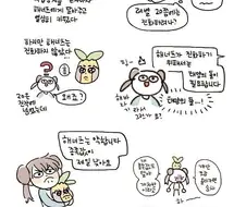 포켓몬 재밌게 하는 만화