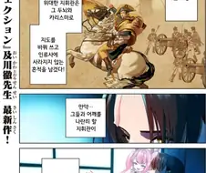 역대급 일본 이세계물이 떴다!.manga