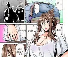 불륜을 하는 만화