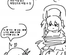 감도 3,000배 고문 manhwa