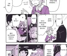 @) 사치코와 디너 먹는.manga