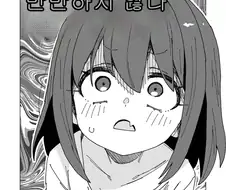 TS)가 만만하지 않은.MANGA