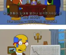 트럼프 다음 대통령이 격게 될것 .manwha