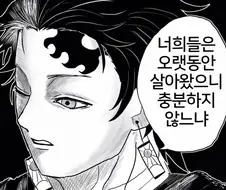 귀멸) 탄지로가 가츠화 되어서 무쌍 찍는 동인지 특징