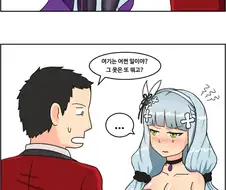 그리폰 지휘관을 선보이는.manga